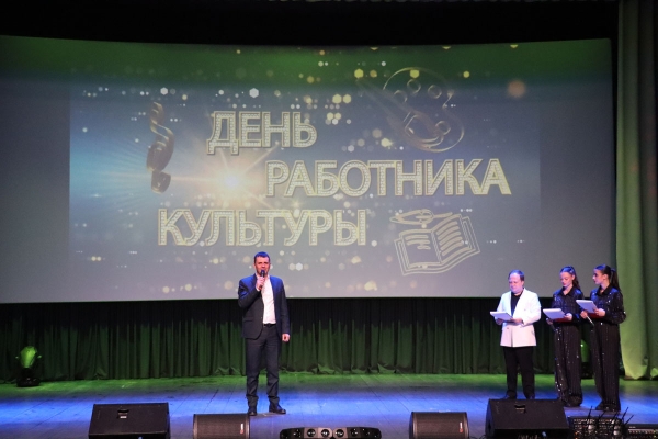 День работников культуры - 2026