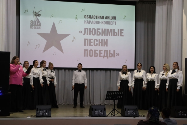 Караоке-концерт «Любимые песни Победы!»