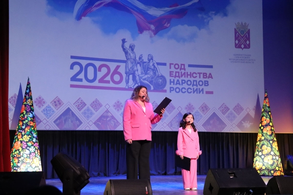 Торжественное открытие Года единства народов России в Соль-Илецком муниципальном округе