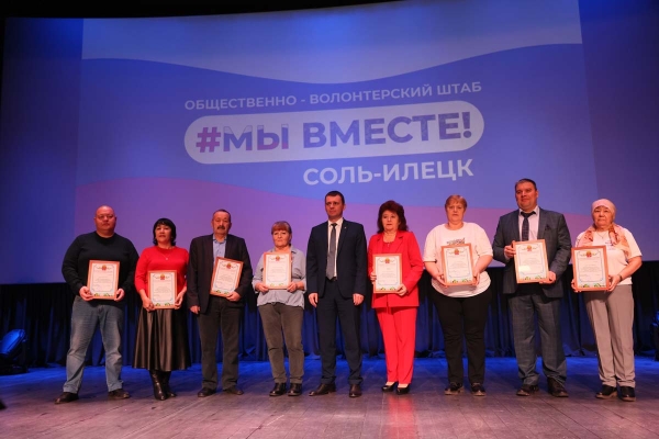 День добровольца